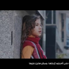 El Joker - Aya (Music Video) l الجوكر - آية