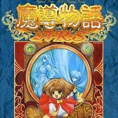 Madou Monogatari ARS: Total beatdown of the Count