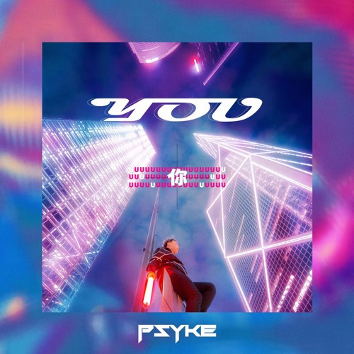 Psyke - You [EP]