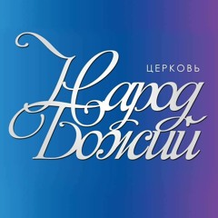 Проповеди - Питання віри - Олексій Юхимчук