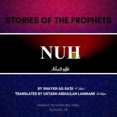 Seerah wa qisaas