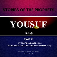 Dars 21 - Stories of the Prophets by Shaykh as-Sa'di (Yousuf عليه السلام Part3)