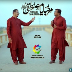 Marhaba Ya Mustafa by Hafiz Rizwan & Hafiz Wahaj