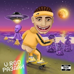 VRGO - NE MOGA DA SA SPRA