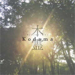 Kodama