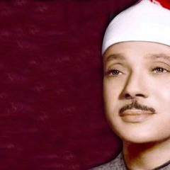 تلاوة رائعة للشيخ عبدالباسط عبد الصمد