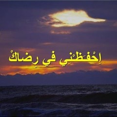 ابونا يوسف اسعد - احفظني في رضاك