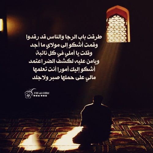 لبست ثوب الرجا عبدالرحمن عزت رحمه الله By Abdulrahman Nashaat