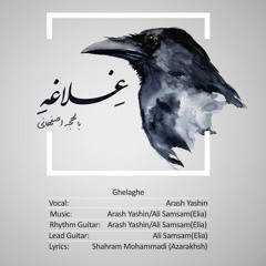 Ghelaghe - Arash Yashin & Ali Samsam  غلاغه - آرش یاشین & علی صمصام