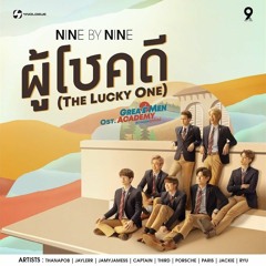 ผู้โชคดี - Nine By Nine (9by9)