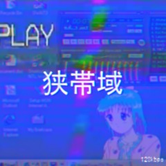 電視1986・狭帯域[Narrow]①