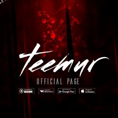 TeeMur - Чародейка