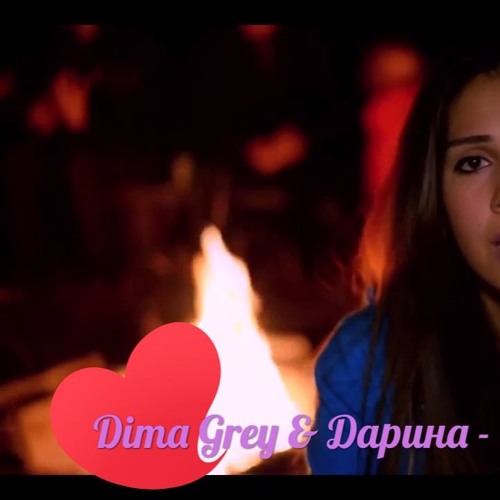 плачут небеса ноты. небо тихо плачет. небо тихо плачет минус. песня сердце открой. а я живу - дарина кочанжи.