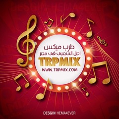 مصطفى بوله - سيكو العفريت - صبح ياعم صبح - 2019