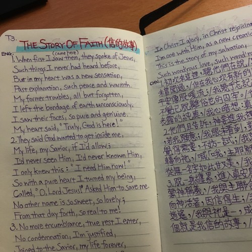 The Story Of Faith/信的故事