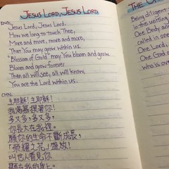 Jesus Lord, Jesus Lord/主耶穌！我渴慕摸著你