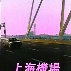 Vaporwave, Mallsoft, Future Funk.