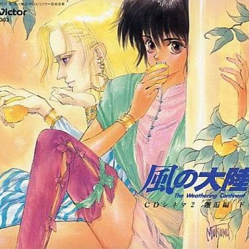 Stream 風の大陸 凍る砂 Akino Arai Kōru Suna By Tsu Listen Online For Free On Soundcloud