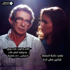 يوسف شاهين "هاملت"