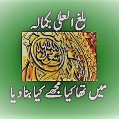 Sallu Alayhi Wa'aalihi By Sarwar Hussain Naqshbandi