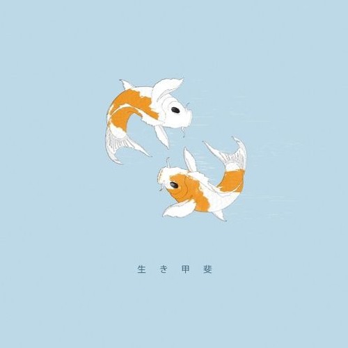 delusion [from ikigai beattape]