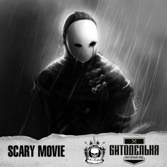 Eminem x Dark Piano x Epic x Dramatic Type Beat 2019 - Scary movie (prod. Битодельня & Die Naum)