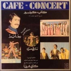 أيا نجم - رجاء بدر