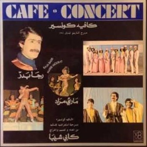 أيا نجم - رجاء بدر