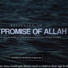 الشيخ أحمد سعيد مندور | لا تحسبن الله