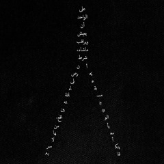 سأغادر نحو الربيع~