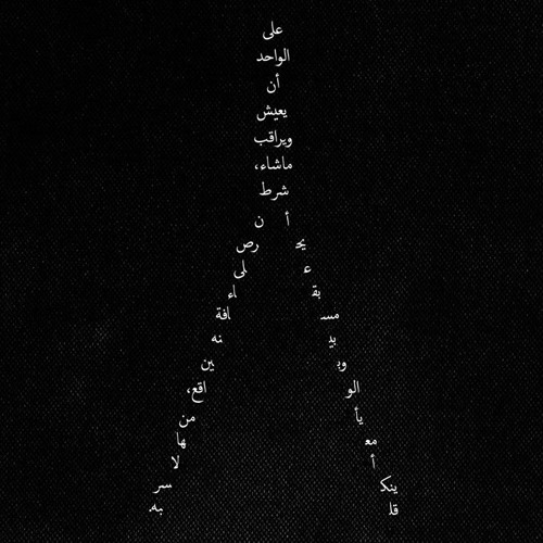 سأغادر نحو الربيع~