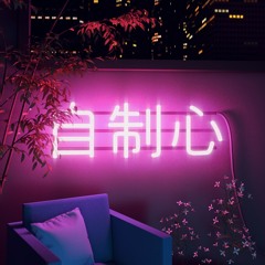 No Time- The Real King Pretty