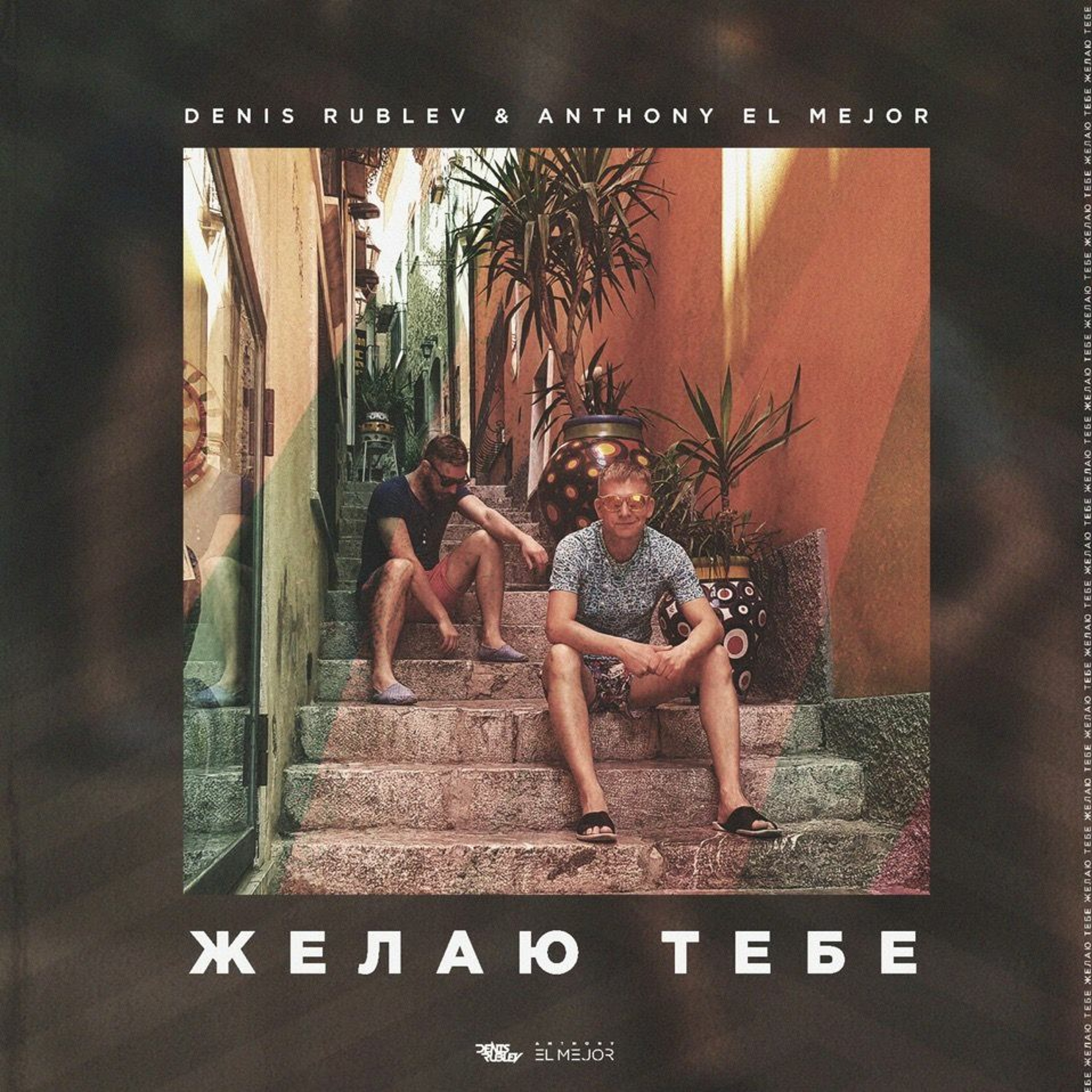 Denis Rublev