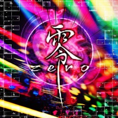 DJ-AlwaYs和緯 - 2019.一切歸零【阿萊專屬No.2】
