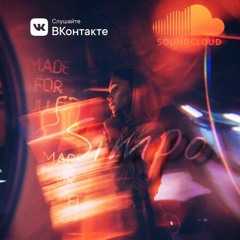 Меньше Слов