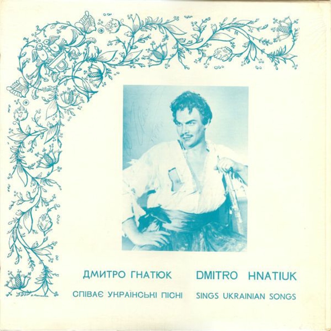 Песня черемшина гнатюк. Дмитро гнатюк.