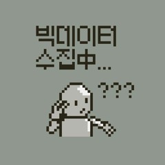 기억나는겜브금컬렉션