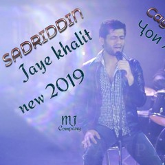 Sadriddin "Jaye Khalit" NEW TAJIK SONG 2019 صدرالدین - جای خالیت Садриддин Начмиддин