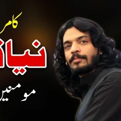 Meri Shab K Cherag Zakir Kamran B A qasida