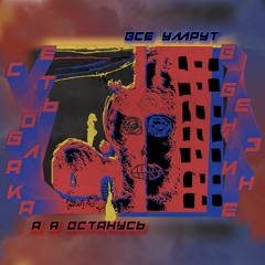 вБЕНЗИНЕестьОБЛАКА - Семь жизней