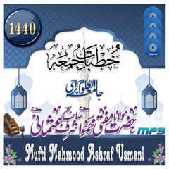 (11)Hiras aik Mohlik Bemari_09-06-1440(Mufti Mahmood Ashraf)15-02-2019