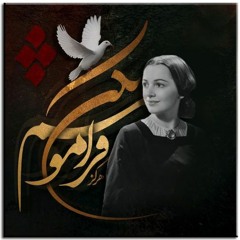 مرغوبـــ ♡ شاهرخ