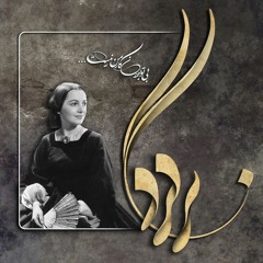 جدایی ♡ افسر شهیدی