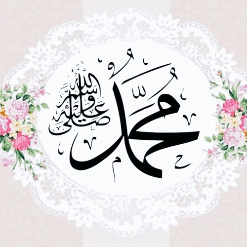 فديتك بالفؤاد وكل عمري يارسول الله ❤️