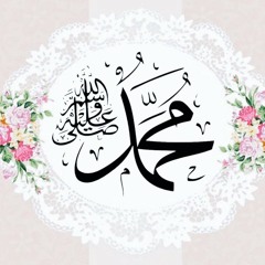 فديتك بالفؤاد وكل عمري يارسول الله ❤️