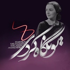 معمـــا ♡ معین