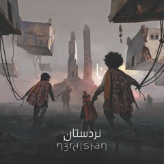 01 Alakharoune (intro) (الاخرون (مقدمة)