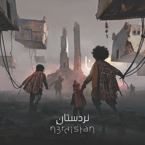 01 Alakharoune (intro) (الاخرون (مقدمة)