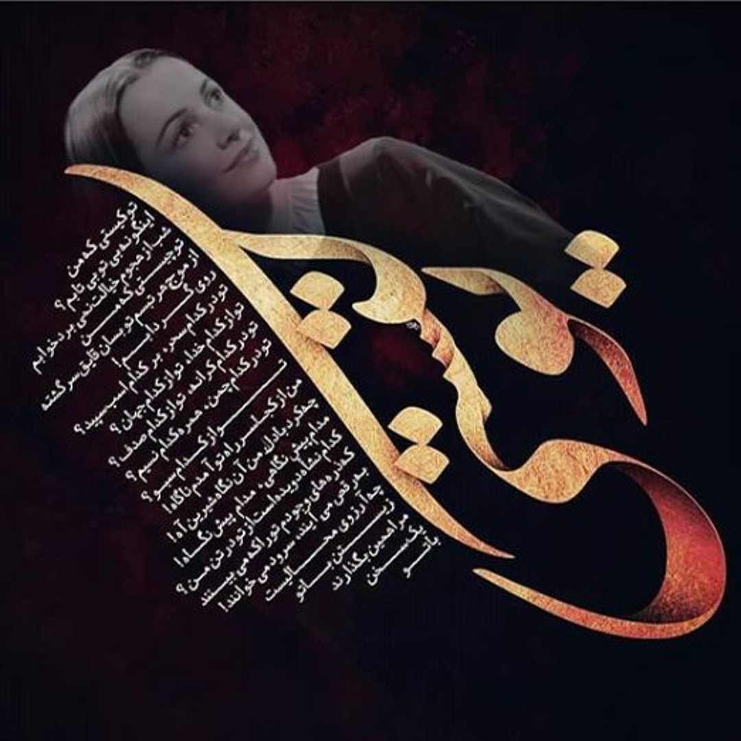 Listen to دستای تو ♡ داریوش by ♥ in Dariush Eghbali playlist online for ...