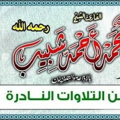 آخر القمر والرحمن رائعه معدل2 纯音频文件 إخراج الصوت فقط.MP3